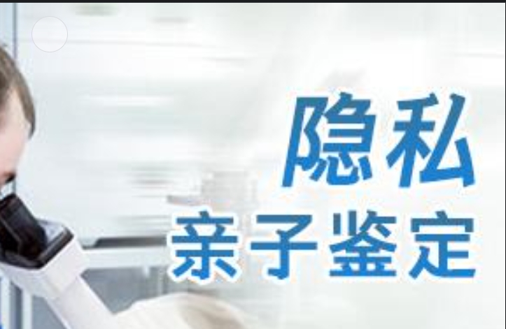 铜陵县隐私亲子鉴定咨询机构